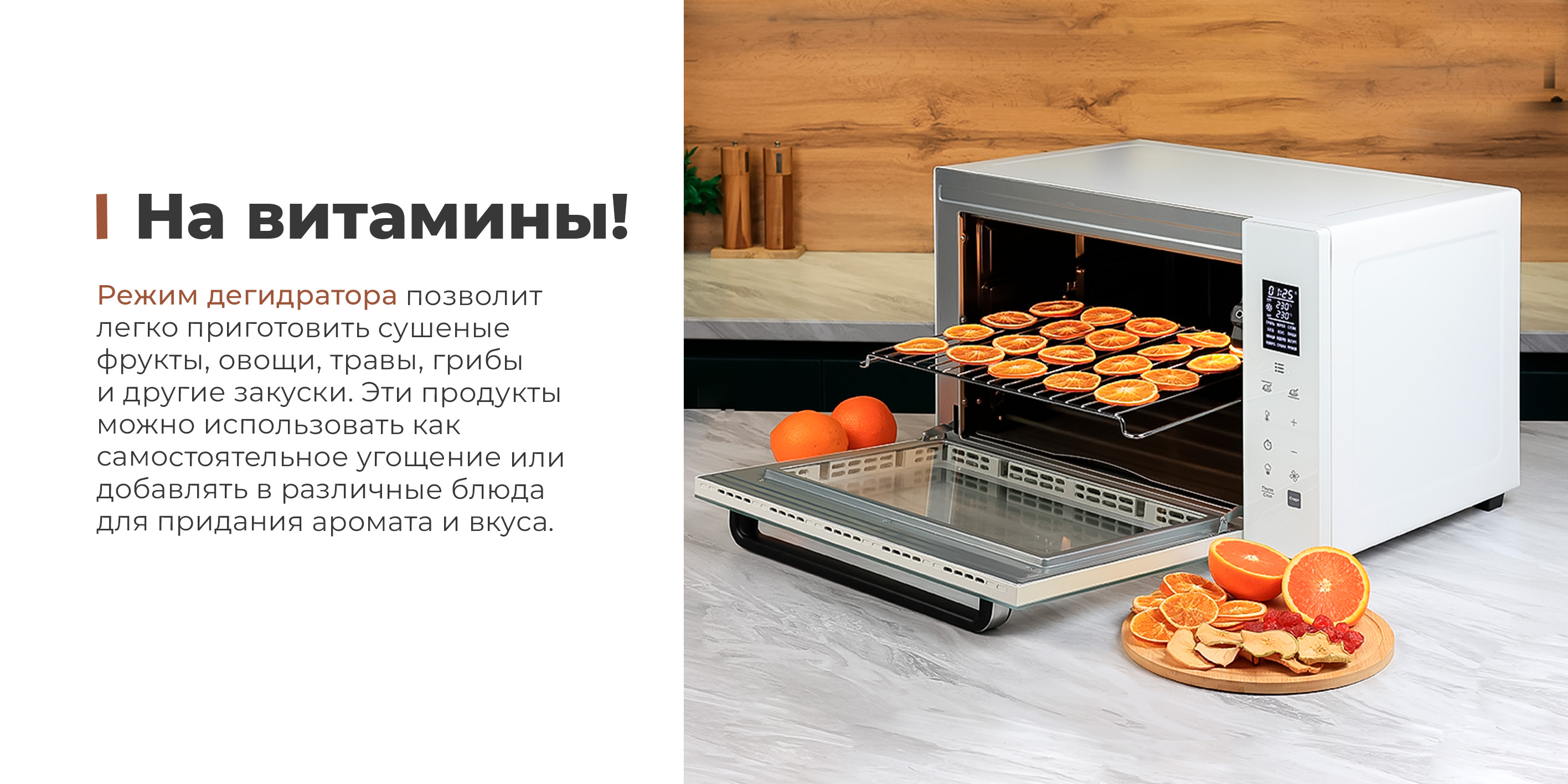 Режим дегидратора